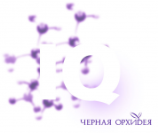 Концепт "IQ Cosmetic"