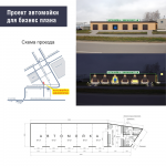 План автомойки и схема проезда