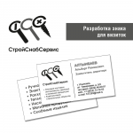 Логотип для визитки