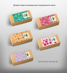 Разработка дизайна серии натурального мыла