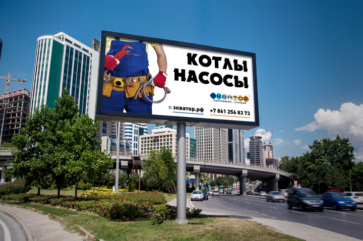 Экватор