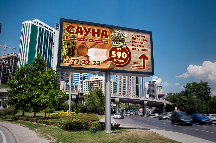 Сауна на Сосновке