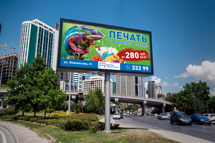 Примреклама