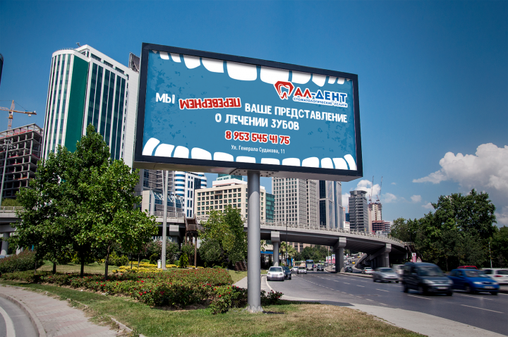 АлДент