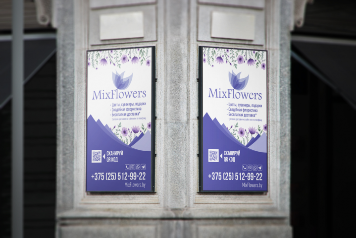 MixFlowers