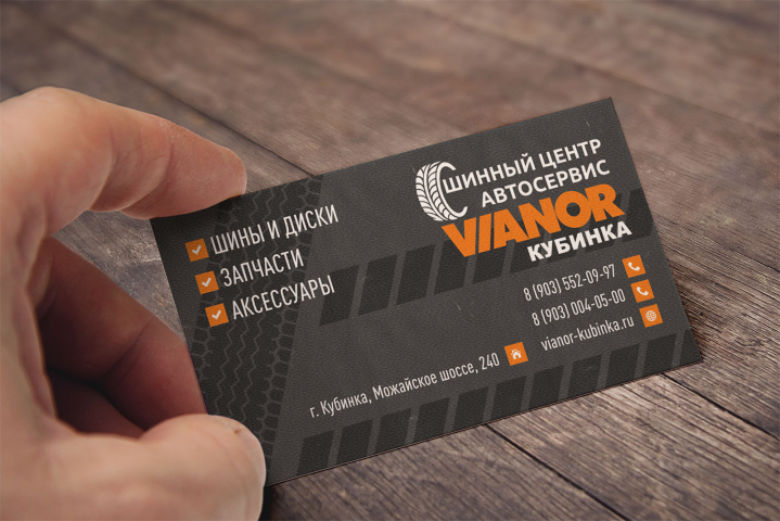 Vianor
