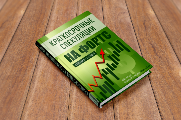 Фортс