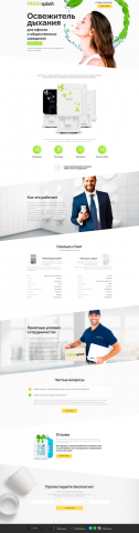 Верстка лендинга на WIX.COM