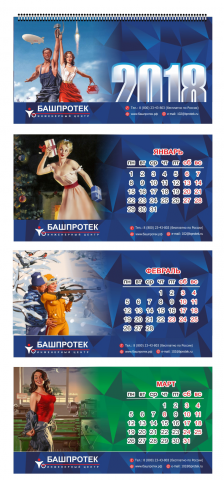 КАЛЕНДАРЬ ДОМИК