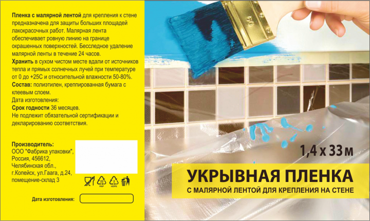 вкладыш