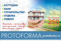 банер: 2500х1700мм