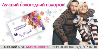 реклама для фитнес клуба
