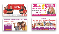 щиты для фитнес-клуба 3 х 6 м