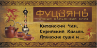 банер для кафе