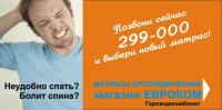 продажа ортопедических матрасов
