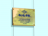 Табличка