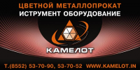 Магистральная реклама (цветной металлопрокат)
