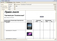 Прайс-лист с картинками - 1С УТ10, КА, УПП, УНФ