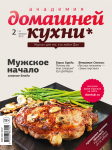 Обложка журнала