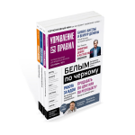 Макет журнала