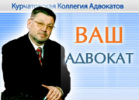 Ваш Адвокат