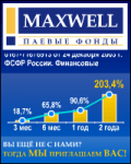 Maxwell