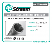 Altstream