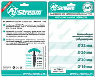 Altstream