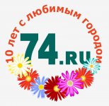 Лето с 74.ru