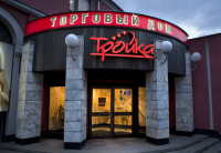 Тройка