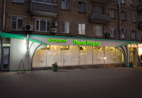 Папа Карло