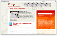Портал любителей кошек
