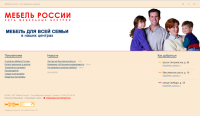 Центр « Мебель России»