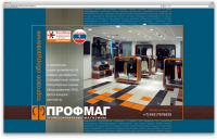 Торговое оборудование для магазинов