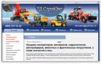 Продажа строительной техники