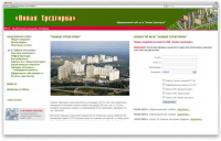 Сайт жилого комплекса Новая трехгорка
