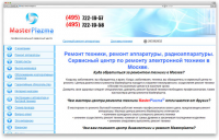 Сервисный центр