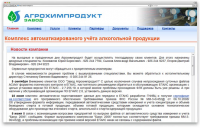 Завод "Агрохимпродукт"