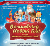 Продвижение в социальных сетях детского мюзикла