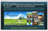 Очистка воды, фильтры - НПО "ЭТ"