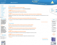 Консалтинг, Оценка, Инвестиции, Аудит
