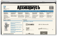 Архивация документов