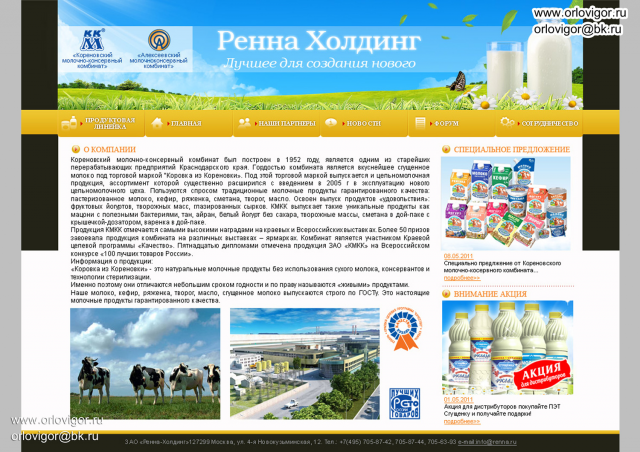 Сайт Ренна