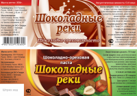 Шоколадная паста (концепт)