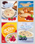 Овсяная Каша (нижний правый утвержден)