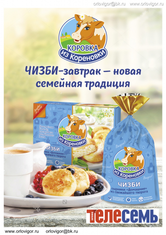 Сырки КизК