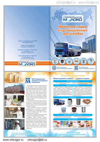 Буклет 16 полос