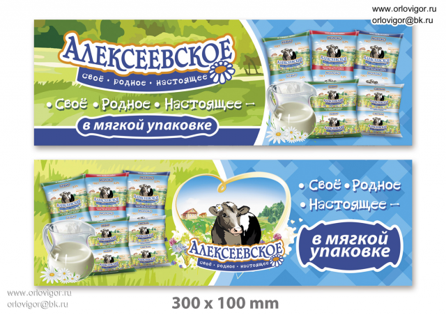 Баннер Алекс