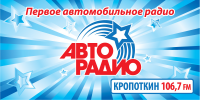 Авторадио