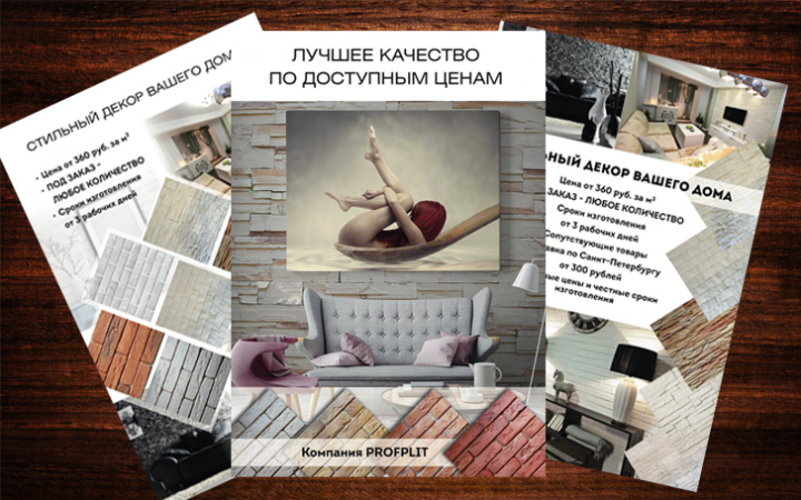 Магазин отделочных материалов